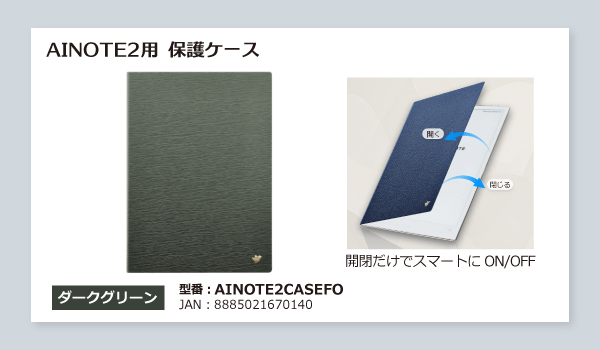 AINOTE2�P�[�X_�_�[�N�O���[��