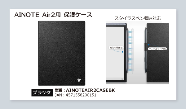 AINOTEAir2�P�[�X_�u���b�N