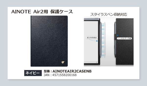 AINOTE2�P�[�X_�l�C�r�[