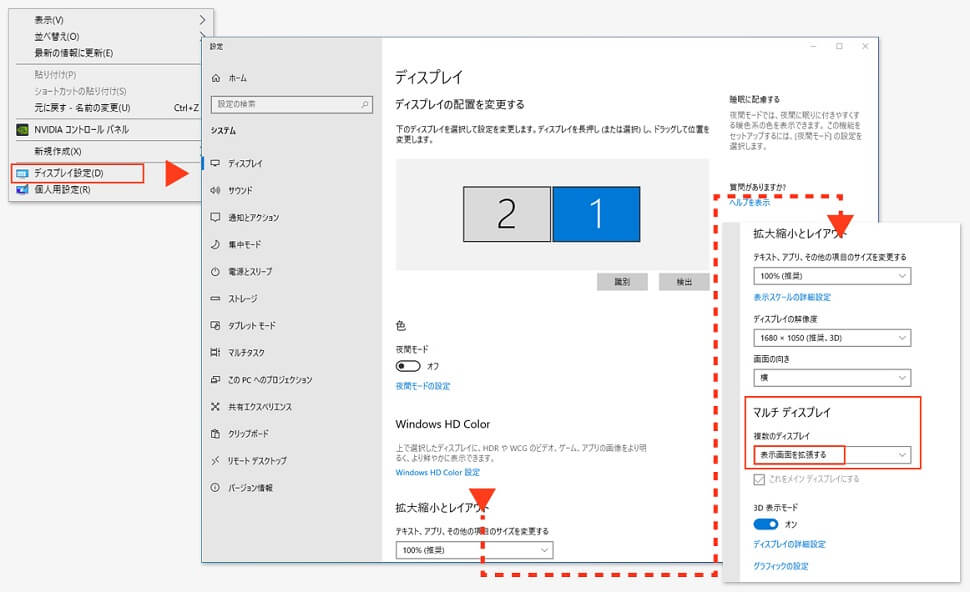 Windows版画面設定