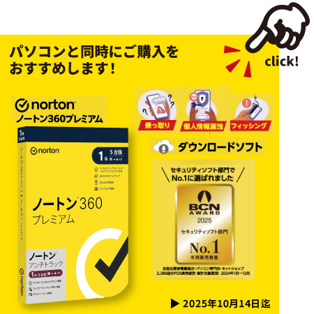 norton360Img