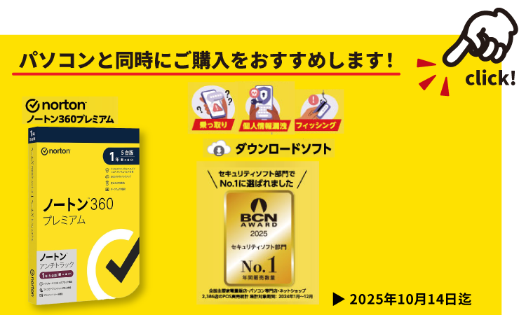 norton360Img