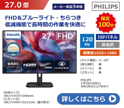 PHILIPS 27E1N2100A11
