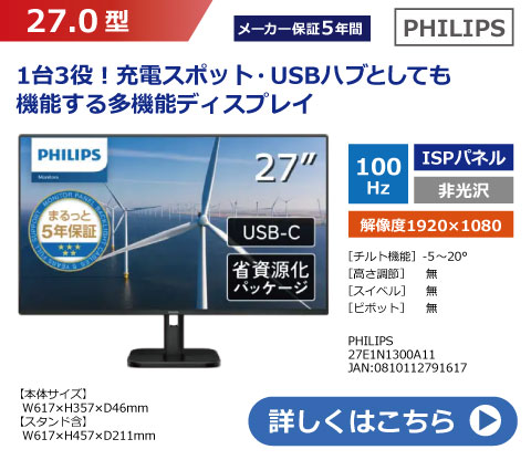 PHILIPS 27E1N1300A11