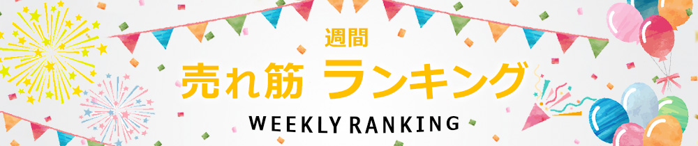 weekrank