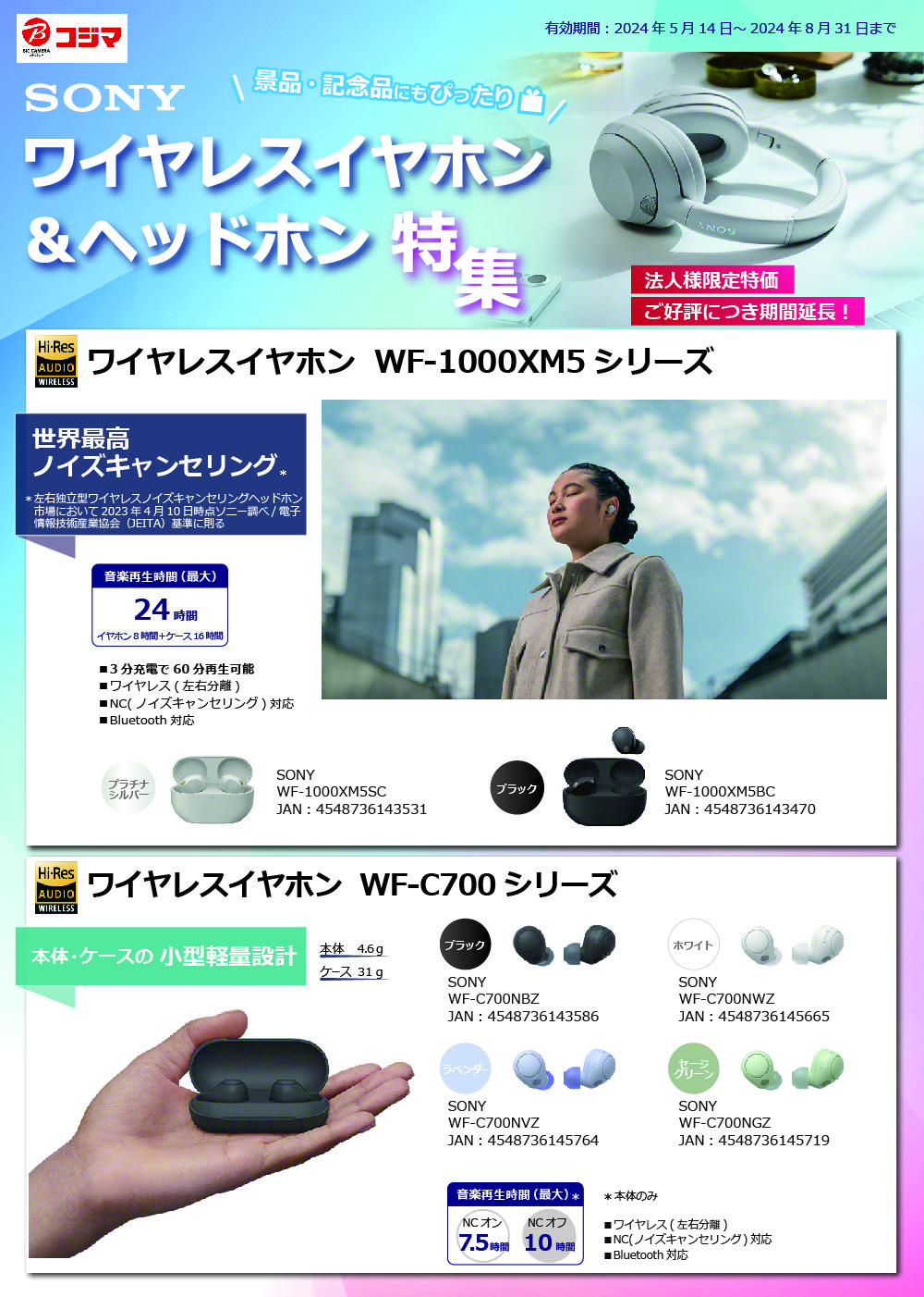 SONYCz`V
