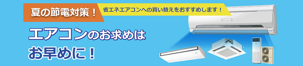 壁掛け型,ルームエアコン