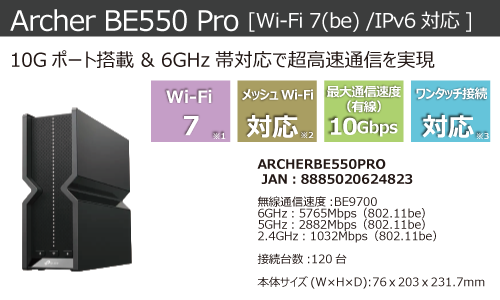 ARCHERBE550PRO