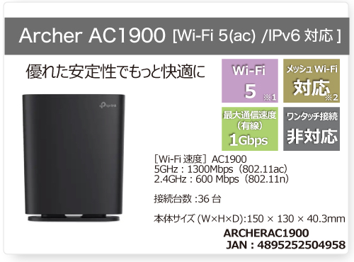 ARCHERAC1900