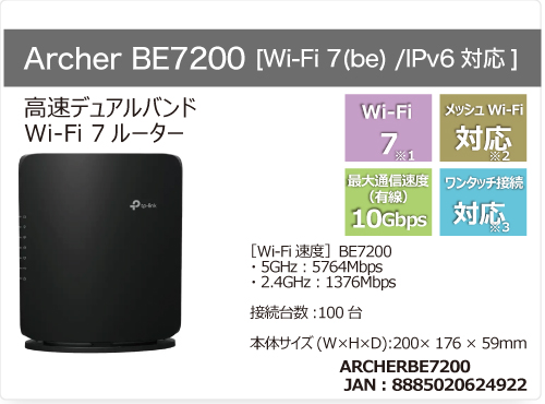 ARCHERBE7200