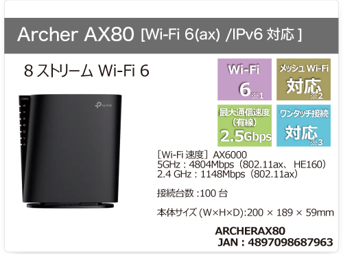 ARCHERAX80