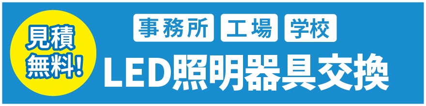 LED�Ɩ�����