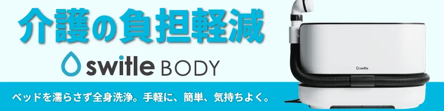 switle BODY